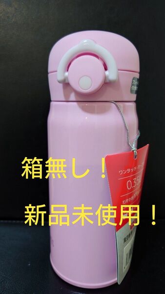 即決OK! 新品未使用 サーモス真空断熱ケータイマグ ピンク 0.35l 箱無し