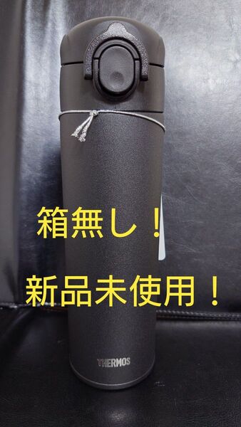 即決OK! 新品未使用 サーモス真空断熱ケータイマグ ブラック 0.5l 箱無し