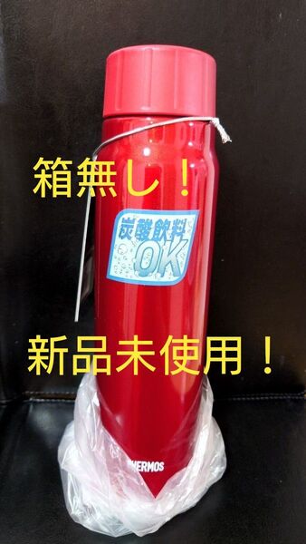 即決OK!新品未使用 サーモス炭酸飲料ボトル 0.5L レッド 箱無し!
