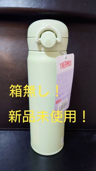 即決OK! 新品未使用 サーモス真空断熱ケータイマグ ピスタチオ 0.5l 箱無し!