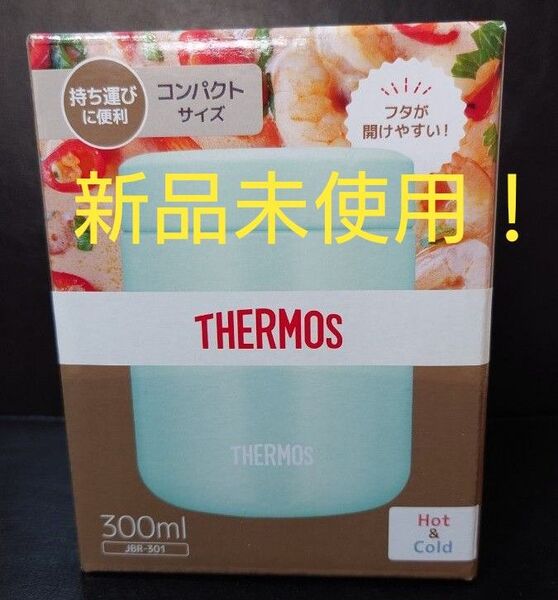 即決OK!新品未使用 サーモス スープジャー 300ml ミント