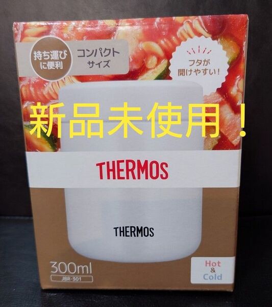 即決OK!新品未使用 サーモス スープジャー 300ml ホワイトグレー