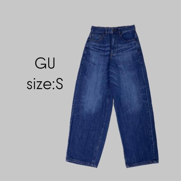 GU ジーユー コクーンシルエットジーンズ S