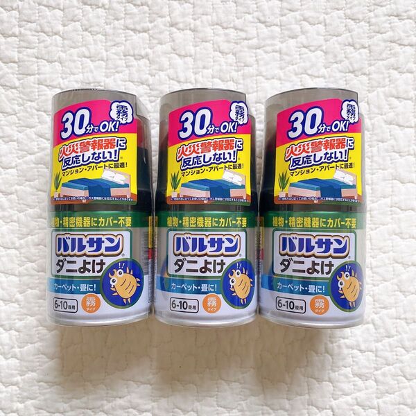 レック バルサン ダニよけ 霧タイプ 3個セット