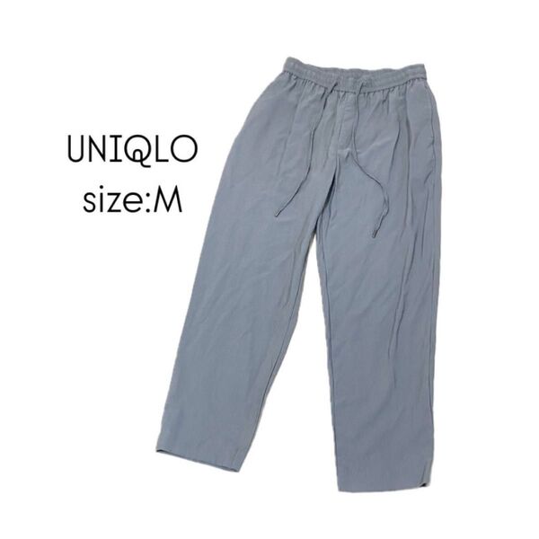 UNIQLO ドレープツイルテーパードパンツ ブルー M 436566