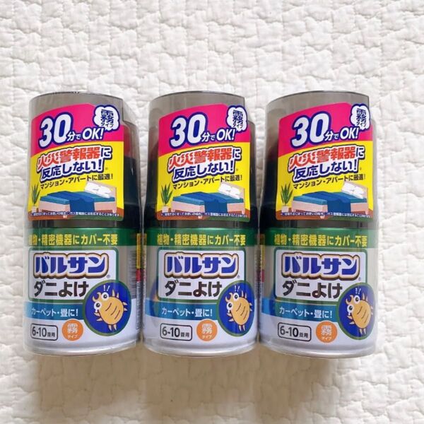 レック バルサン ダニよけ 霧タイプ 3個セット