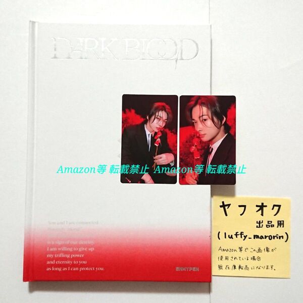 ENHYPEN DARK BLOOD NEW CD フォトブック 写真集 フォトカード トレカ ニキ NI-KI アルバム