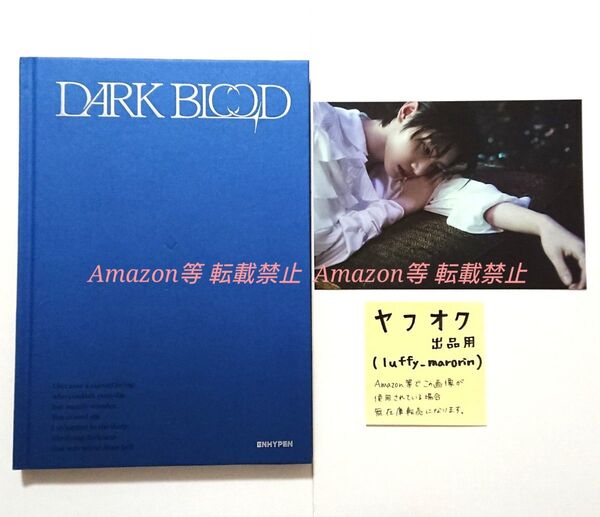 ENHYPEN DARK BLOOD HALF CD フォトブック 写真集 ポストカード ソンフン エンハイプン アルバム