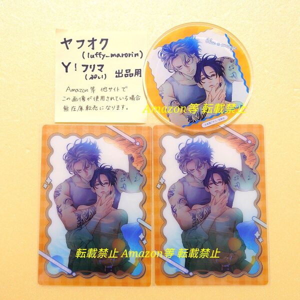 花丸MEETS スプリングフェア開催記念 グラッテ 有償特典 アクリルコースター BIGクリアカード 本間アキラ 青⇔オレンジ