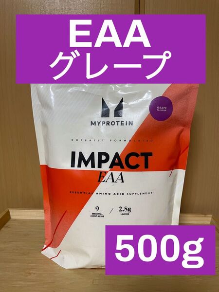 マイプロテイン インパクト EAA グレープ味 500g