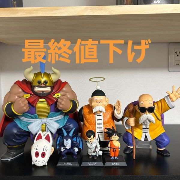 ドラゴンボール 1番くじ 牛魔王 亀仙人 孫悟飯じぃちゃん 3体セット フィギュア
