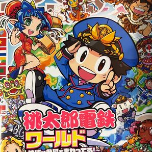 週刊ファミ通 No.1824 桃鉄特集号