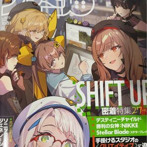 週刊ファミ通 No.1870 SHIFT UP 特集号