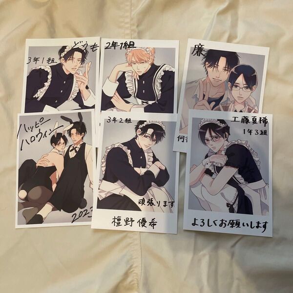あがた愛 ふたりあそび 僕は君のいいなり ネップリ