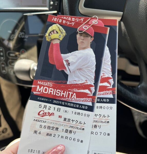 2025年5月21日 Carp vs 東京ヤクルト SS指定席入場券ペアチケット