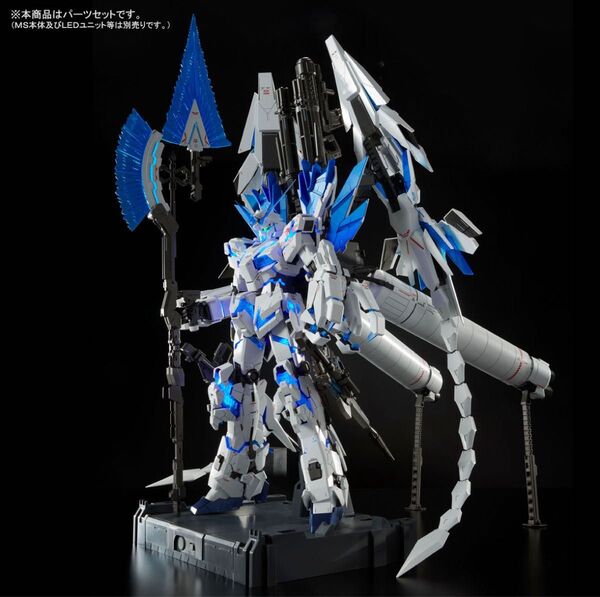 PGユニコーンガンダムぺルフェクティビリティ
