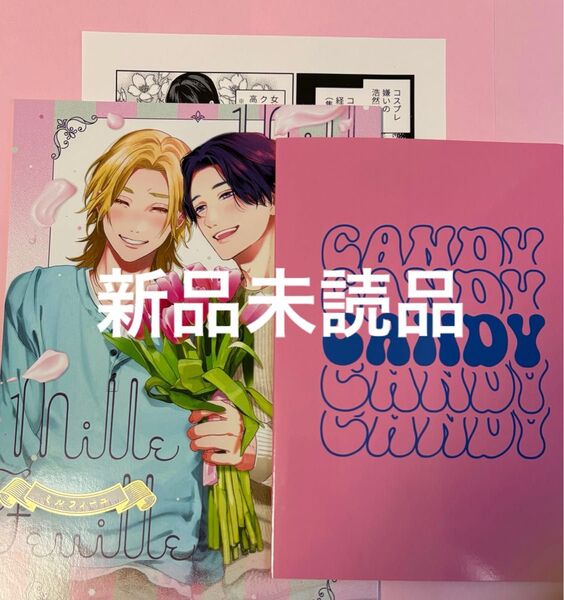 J.GARDEN57 J庭57 おげれつたなか ハッピーオブジエンド 番外編 ミルフィーユ CANDY 特典ペーパー