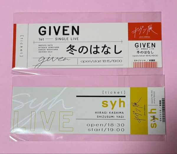 ギヴン ギヴン展 ピックキーホルダー封入チケットのみ given syh