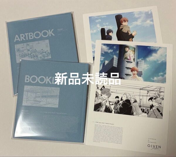 ギヴン 海へ Blu-ray特典 ブックレット アートブック イラストカード