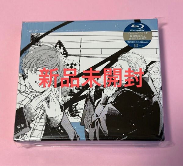 【新品未開封】 映画 ギヴン 海へ Blu-ray ブルーレイ