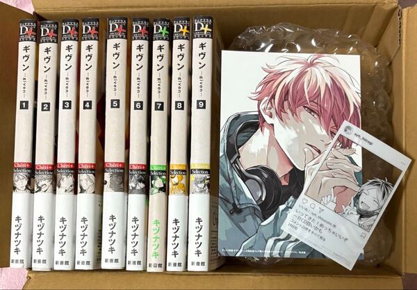 キヅナツキ ギヴン 全巻 1〜9 特典カード付