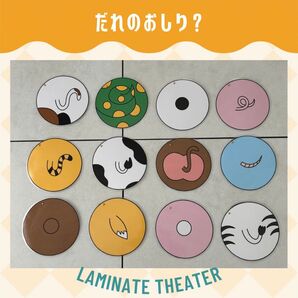 保育教材 だれのおしり? シアター 動物 どうぶつ
