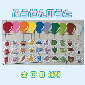 保育教材 ふうせんのうた ペープサート シアター