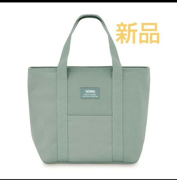 サーモス 保冷バッグ 保冷ランチバッグ カーキ 7L RFF-007