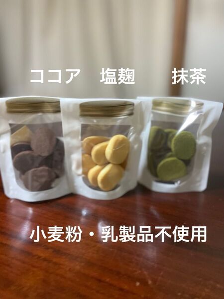 米粉クッキー8枚入り3パック