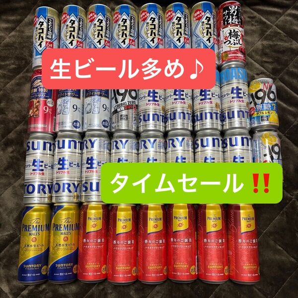 ①生ビール、ビール、リキュール、スピリッツ等 まとめセット!飲み比べ パーティーにも♪