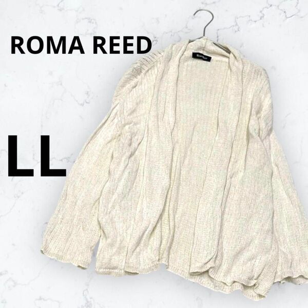 *ROMA REED*長袖カーディガン ロールアップスリーブ ゆったり クリーム トップス 羽織り