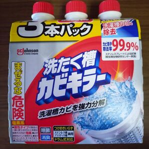 ジョンソン 洗たく槽カビキラー 3本パック