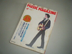  music * magazine 1994.4..25 anniversary 25 years. the best ti Ran sound garden . shop ..