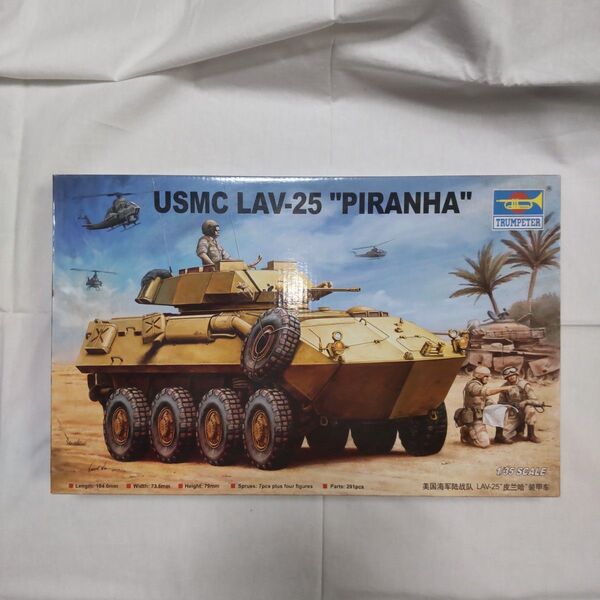 LAV-25 ピラーニャ 米海兵隊 トランペッター 1/35