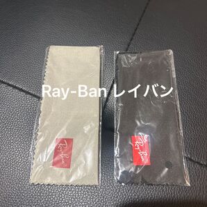 Ray Ban 眼鏡拭き 眼鏡クロス セリート 色違い2点