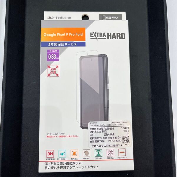 未使用 Google Pixel9 Pro Fold 保護ガラス ブルーライトカット