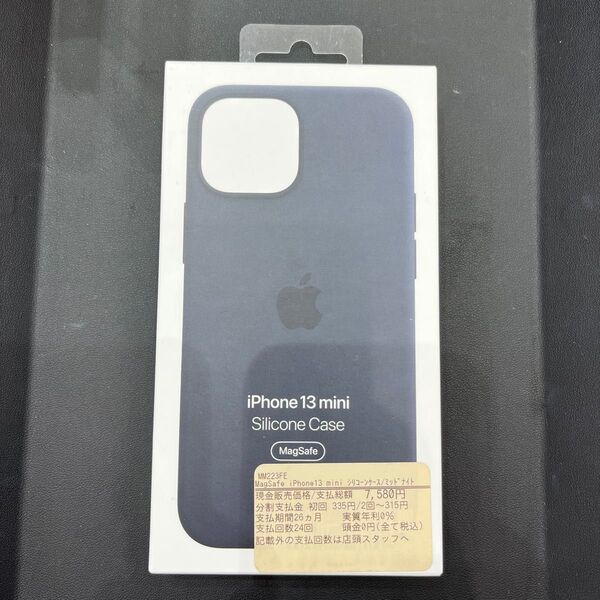 未使用品 Apple iPhone13 mini 純正シリコンケース ミッドナイト