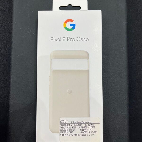 未使用 純正品 Google Pixel8 Pro シリコンケース Porcelain 白
