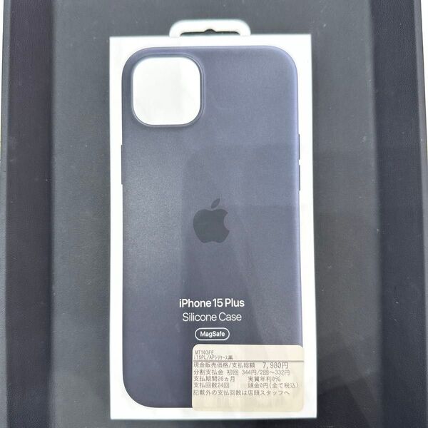 未使用 apple純正 iPhone15Plus シリコンケース