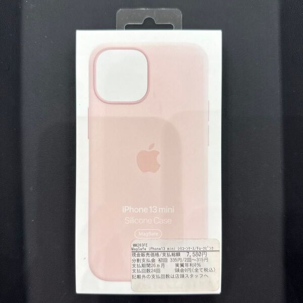 未使用品 Apple iPhone13 mini 純正シリコンケース チョークピンク