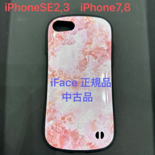 中古品 iFaceケース 正規品 iPhoneSE第2,第3世代 iPhone7,8などに