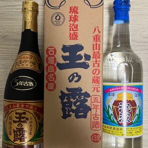 【最終値下げ】【超貴重】泡盛 玉の露 5年古酒&泡波 2本セット