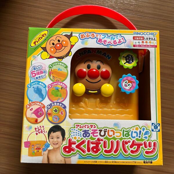 アンパンマン あそびいっぱい よくばりバケツ