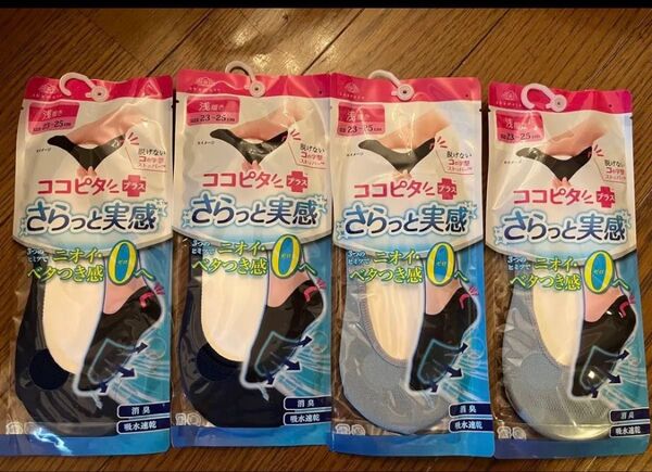 ココピタ プラス さらっと実感 浅履き 2色 4足セット 23-25cm 靴下 オカモト 靴下