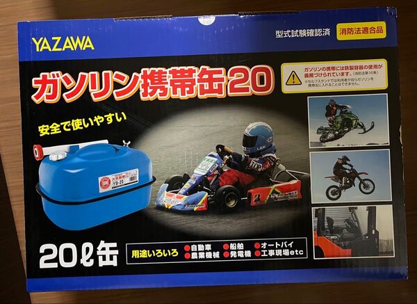 YAZAWA (矢澤産業) ガソリン携行缶 横型タイプ 20L 消防法適合品 ブルー YB20