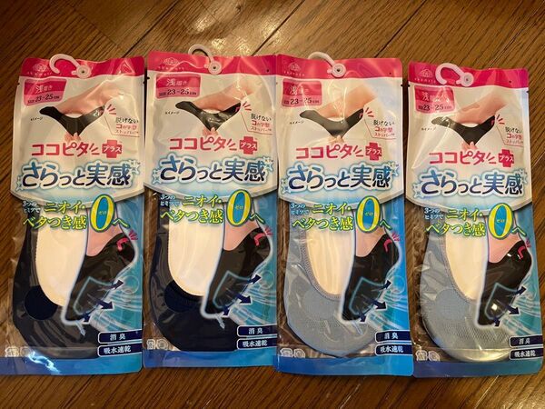 ココピタ プラス さらっと実感 浅履き 2色 4足セット 23-25cm 靴下 オカモト 靴下