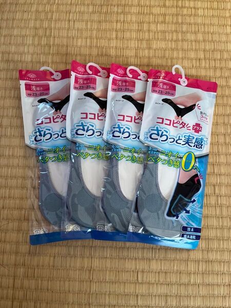 激安!ココピタ プラス さらっと実感 浅履き 23~25cm 4足 靴下