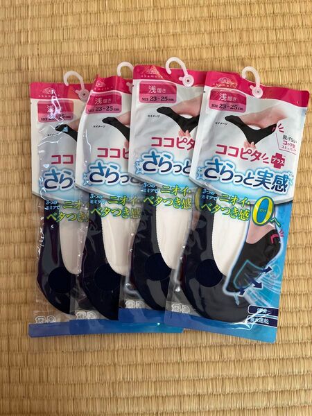 激安!ココピタ プラス さらっと実感 浅履き 23~25cm 4足 靴下 オカモト 靴下
