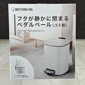 静音ペダル式ゴミ箱 ホワイト W20×D26×H27cm