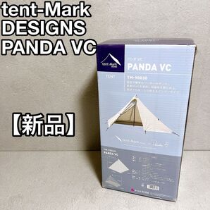 tent-Mark DESIGNS テンマク PANDA VC パンダ テント アウトドア